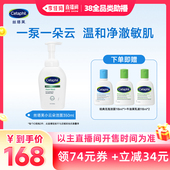 丝塔芙小云朵洁面氨基酸表活洗面奶 李佳琦直播间全品类助播场