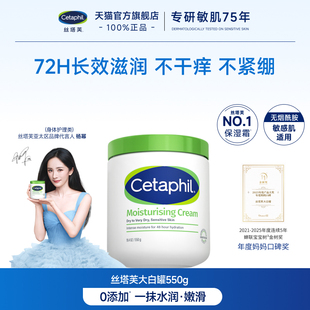 【奶粉联合】丝塔芙大白罐保湿霜身体乳不含烟酰胺敏感肌修护补水