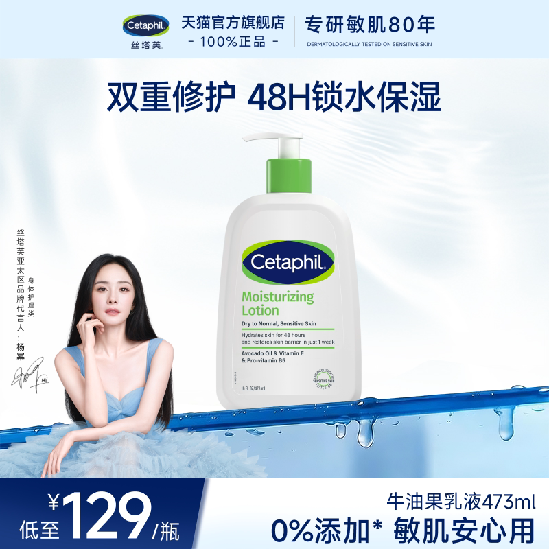 【官旗】丝塔芙牛油果乳液473ml图片