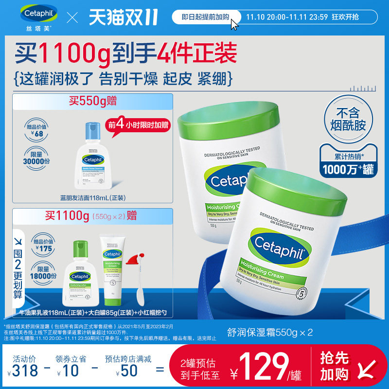 抢先加购【无烟酰胺】丝塔芙大白罐保湿面霜宝宝树获奖身体乳使用感如何?