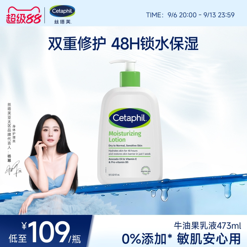 【官旗】丝塔芙牛油果乳液473ml