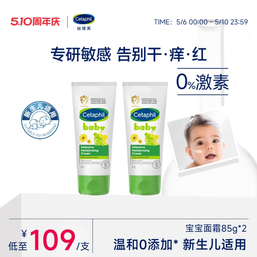【官方旗舰店】丝塔芙儿童保湿霜