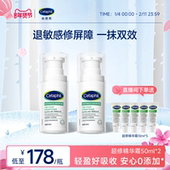 丝塔芙cetaphil超修精华霜舒缓修护敏感肌屏障轻盈补水保湿 面霜