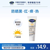 丝塔芙防晒霜10ml U先试用 体验装