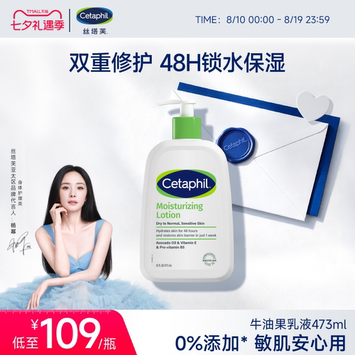 【官旗】丝塔芙牛油果乳液473ml