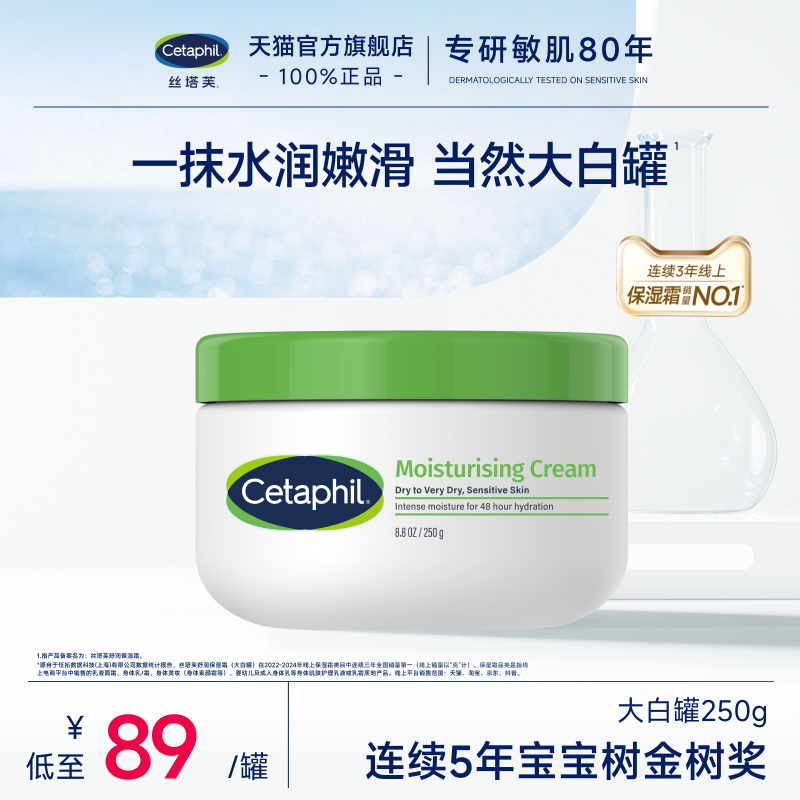 丝塔芙大白罐持久柔润