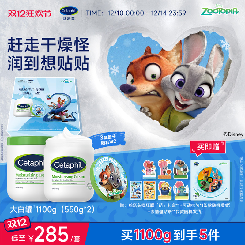 丝塔芙大白罐保湿霜身体乳霜