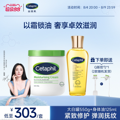 【官方旗舰店】大白罐+身体油