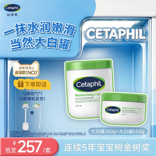 丝塔芙大白罐保湿霜身体乳