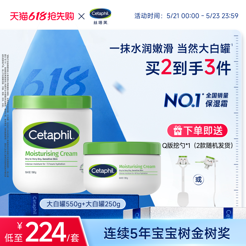 丝塔芙大白罐保湿霜秋冬补水保湿滋润敏感肌面霜修护宝宝树获奖