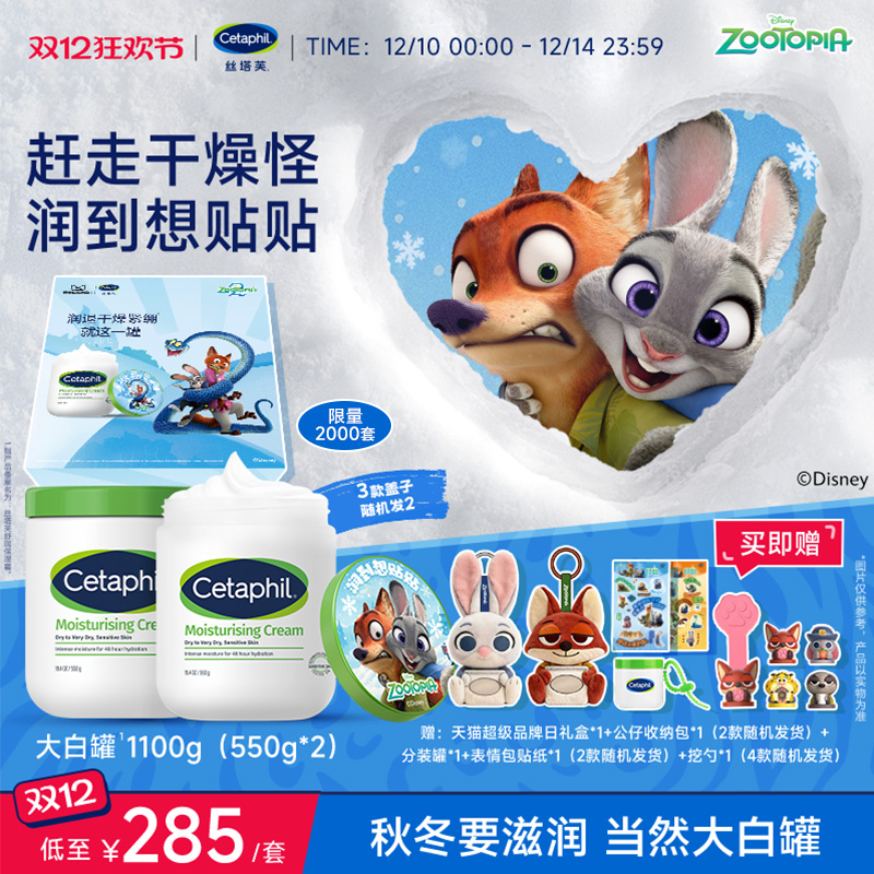 丝塔芙cetaphil大白罐保湿霜敏感肌身体乳霜不含烟酰胺官方旗舰店