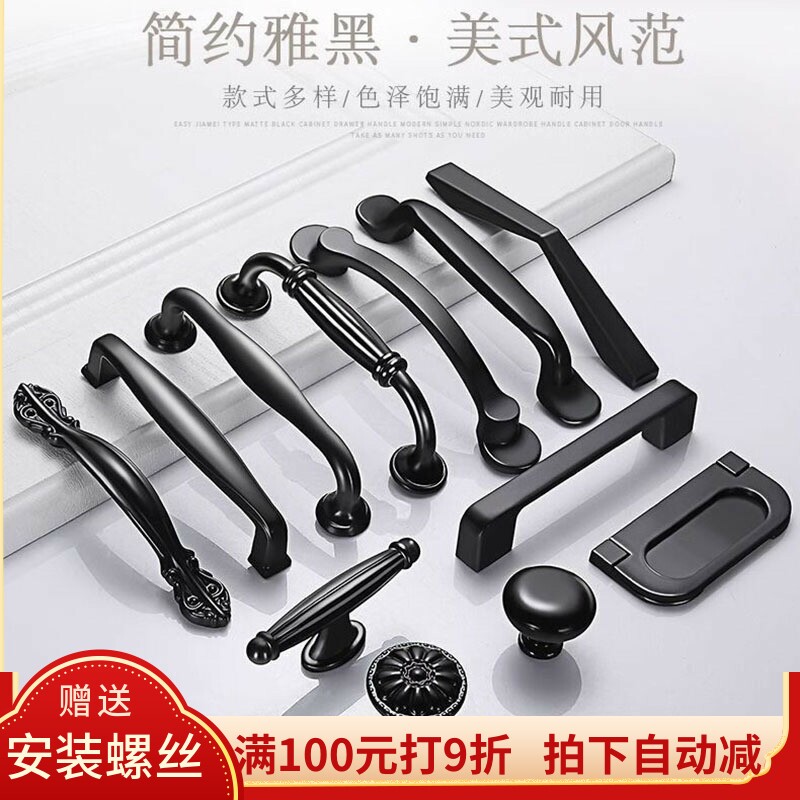 孔距64/96/128/192mm美式黑色橱柜抽屉拉手 简约衣柜把手柜门手柄