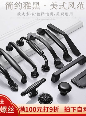 孔距64/96/128/192mm美式黑色橱柜抽屉拉手 简约衣柜把手柜门手柄