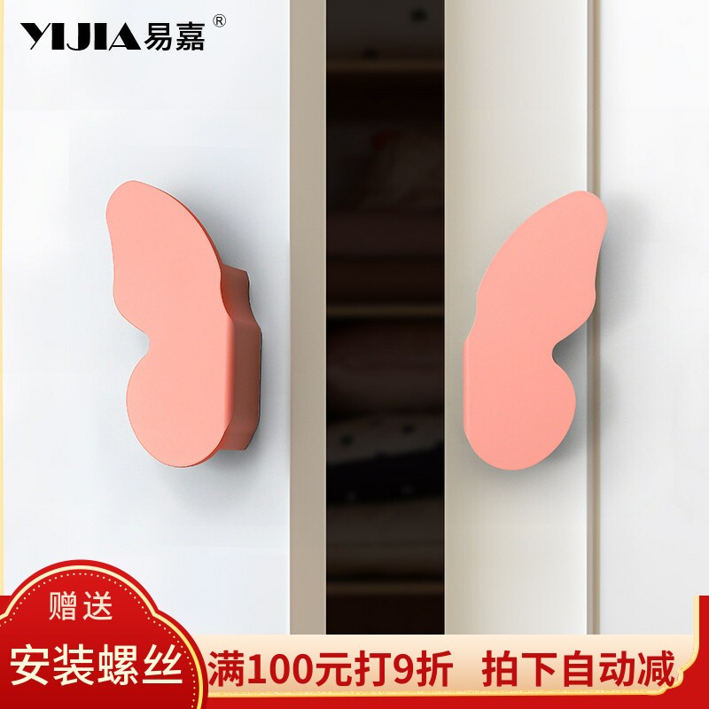 易嘉爱心蝴蝶卡通儿童房柜门拉手现代简约抽屉床头柜衣柜门小把手