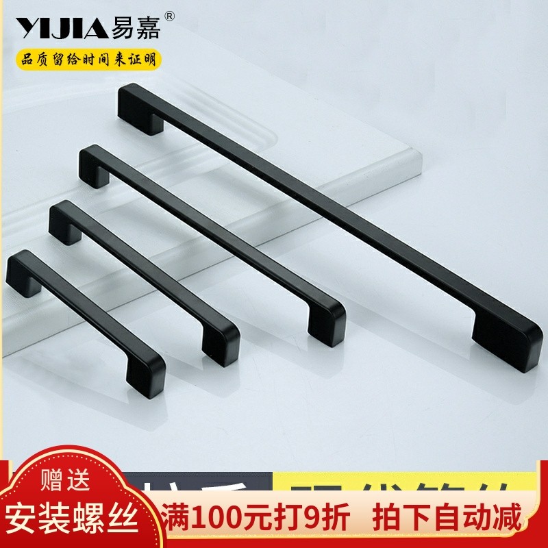孔距现代简约风加长黑色抽屉把手