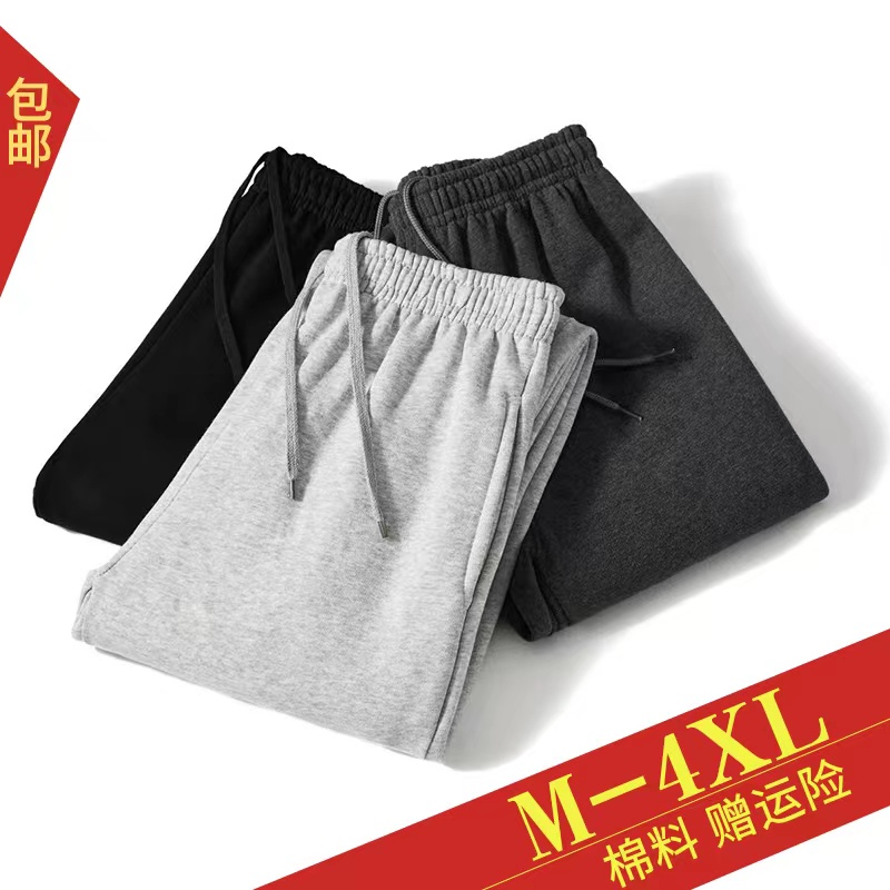 运动裤春夏季直筒裤子男士棉长裤休闲裤秋冬加绒款跑步胖子卫裤男