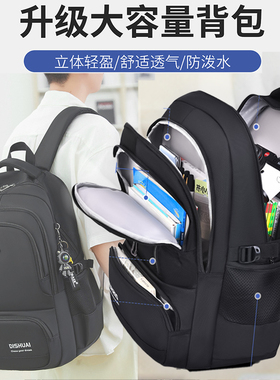 2025新款中学生书包男生初中生高中生大容量双肩背包减负护脊男轻