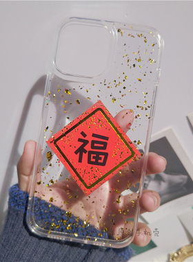 一只羊新年福气手机壳适用于苹果14plus13pro12ProX70米12PRONOVA