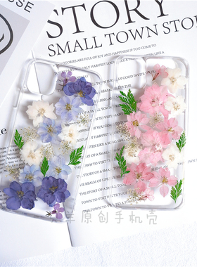 一只羊干花手机壳适用于苹果14plus13pro12ProX70米12PRONOVA8