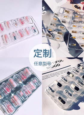 一只羊胶囊小人药丸自选手机壳适用于苹果1514PROMAX13pro12ProX70PRO米10NOVA8华为小米OPPOVIVO手机壳