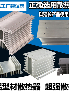 固态继电器整流桥可控硅散热器导热胶110*100*80 125*135 W配风扇