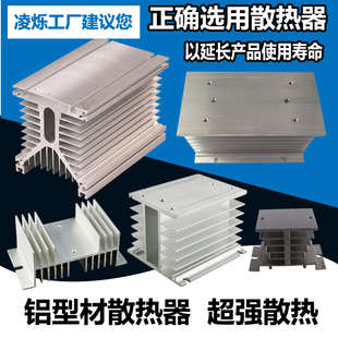 125 固态继电器整流桥可控硅散热器导热胶110 100 W配风扇 135