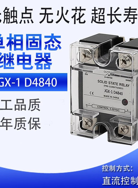 包邮单相固态继电器调压器JGX-1 D4840优质D4825 D48100 SSR SSVR