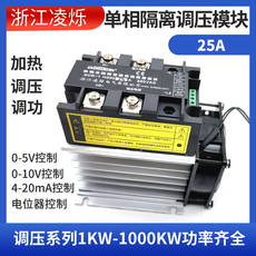 Регулировочные трансформаторы 可控硅调压模块25a scr-1 220v 380v两相全隔离单相交流调压模块