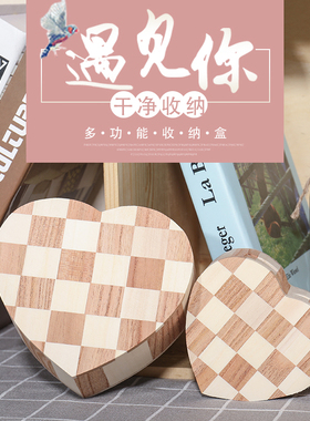 收纳盒 心形盒子木盒子 饰品礼品盒创意爱心礼盒空盒心形礼物盒子