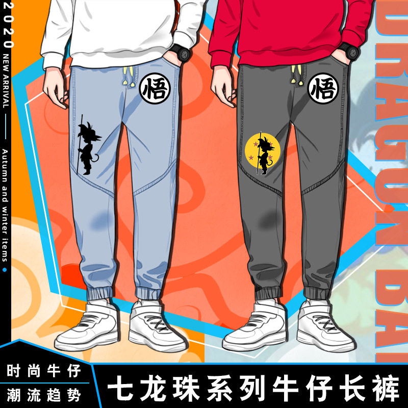 七龙珠孙悟空龟仙人赛亚人魔动漫男女情侣大码束脚牛仔长裤子