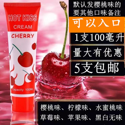 按摩精油樱桃味水果味 会所用  量大有优惠