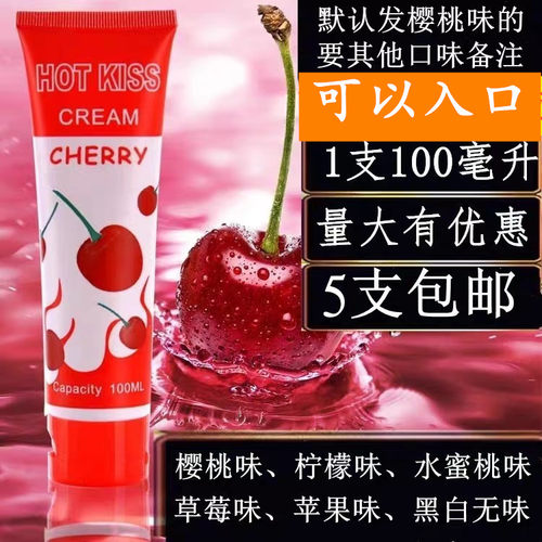 按摩精油樱桃味水果味 会所用  量大有优惠