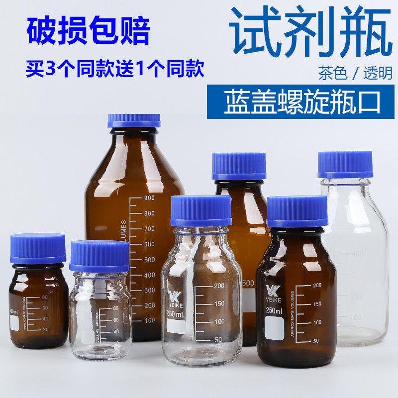 广口瓶 酒精瓶 试剂瓶 磨砂口玻璃 试验实验瓶带刻度螺旋口密封瓶