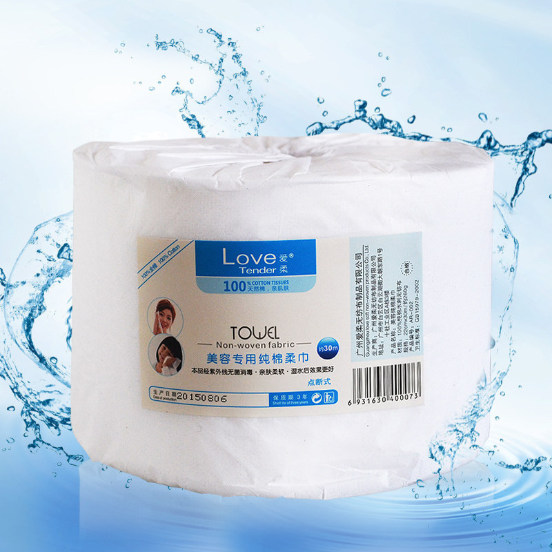 刘涛爱柔全棉洁面巾化妆棉一次性洗脸巾卷巾美容院纯棉无纺布毛巾