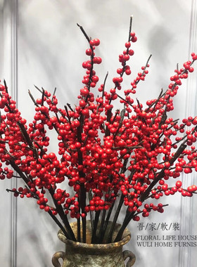 高品质仿真北美冬青红果子别墅样板间长枝假花插花家居绢花饰品
