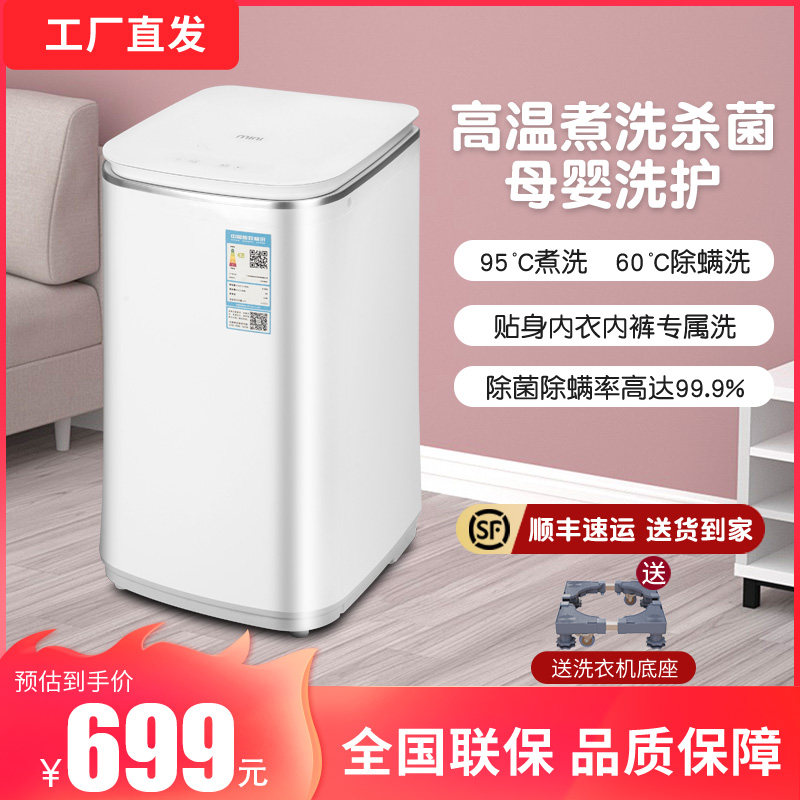 长虹阳光高温煮洗儿童迷你洗衣机全自动一体机家用婴儿宝宝波轮机|msdalam kategori perkakas rumah besar, mesin basuh - dari Buy2taobao.com untuk memberikan perkhidmatan ejen Taobao profesional membeli