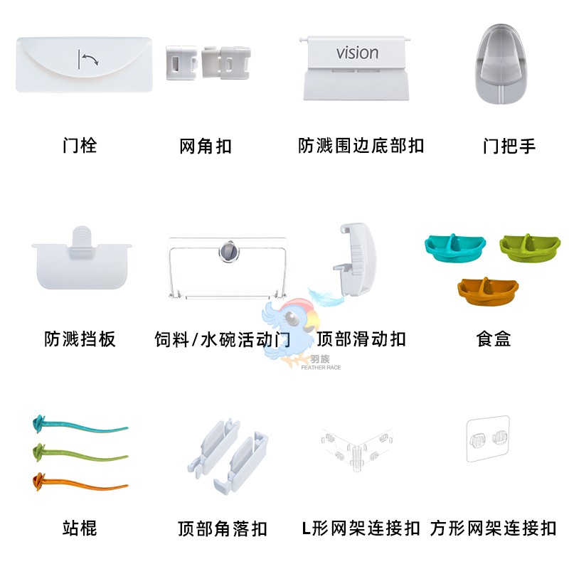 哈根哈利鹦鹉鸟笼配件原厂加高套件侧网片食盒站杆门卡扣挡板用品