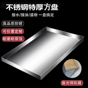 304不锈钢盘子接水盘长方形手工盘托盘接油盘特大置物盘方盘定制