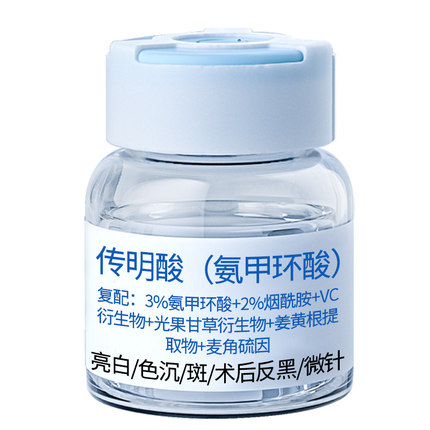 氨甲环酸精华液传明酸原医美用湿敷皮秒激光术后反黑淡痘印烟酰胺