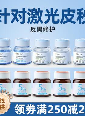彼时花火反黑修护100ml套装