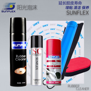 德国阳光泡沫清洁剂 乒乓球拍专用保养液增粘剂 专业胶皮拍面护理
