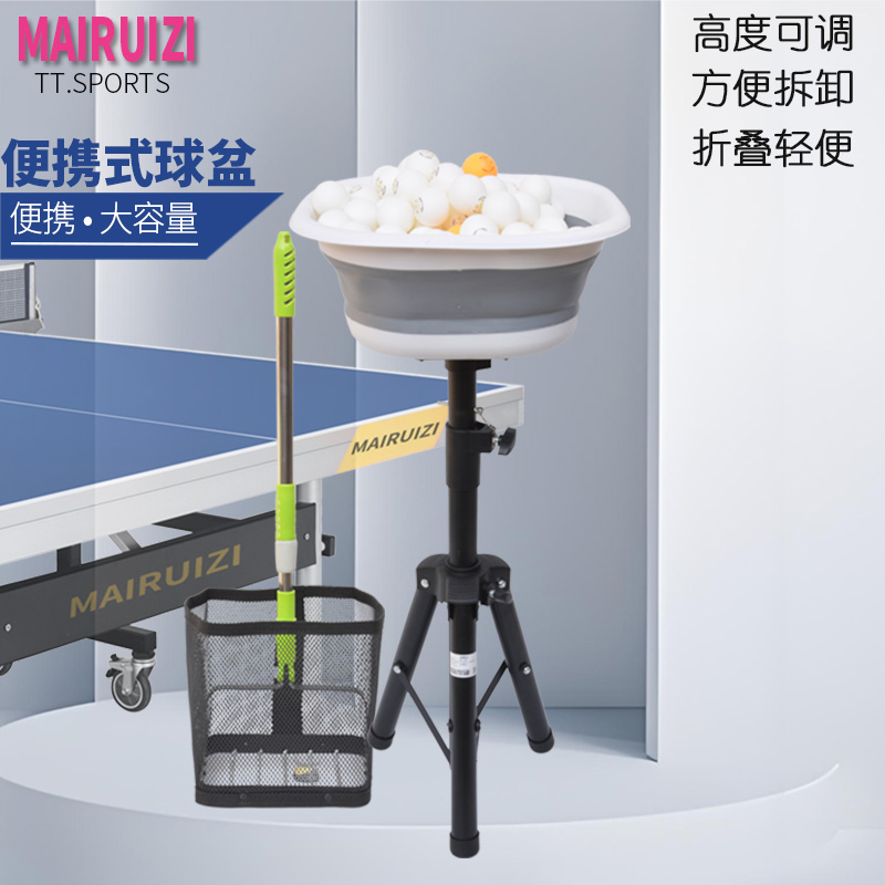 乒乓球多球盆便携式可移动