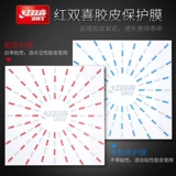 Настольный пленка фильма «Взыскание» защитный фильм защитный фильм Доник Арзингент Клей ФИЛЬМ ФИЛЬМ ФИЛЬМ