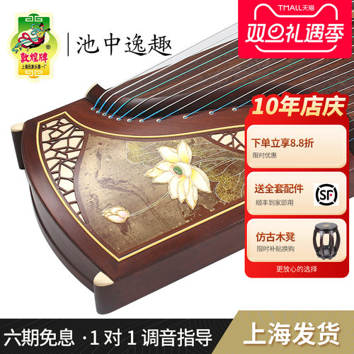 敦煌牌7691柚木演奏古筝演奏琴