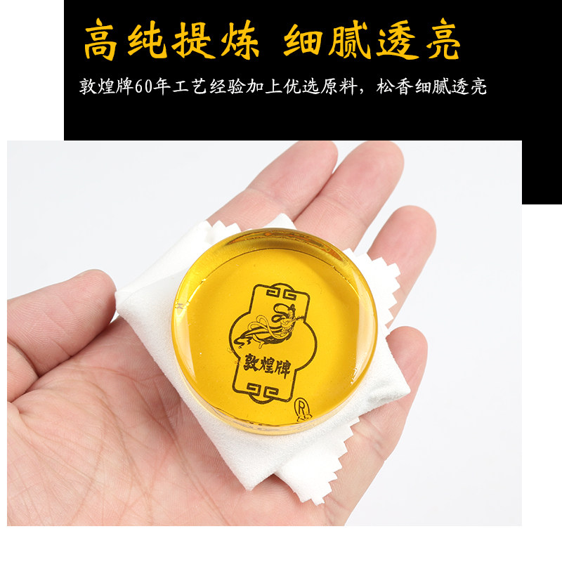 敦煌牌松香专业二胡古筝民乐松香块通用上海怎么样,好用不?