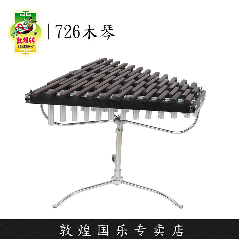 敦煌726四排码48键带架非檀木马林巴木琴【敦煌专卖店】