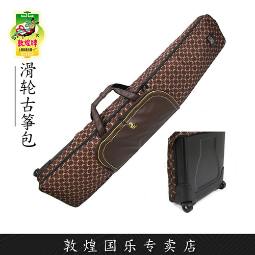 敦煌 古筝包滑轮古筝包旅行艺考外出古筝箱包 【敦煌专卖店】