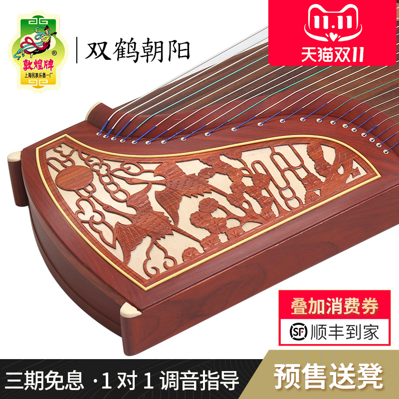 敦煌古筝696d双鹤朝阳初学入门