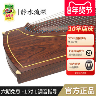 敦煌牌古筝CCZ31静水流深黄金檀木考级演奏古筝琴【敦煌专卖店】