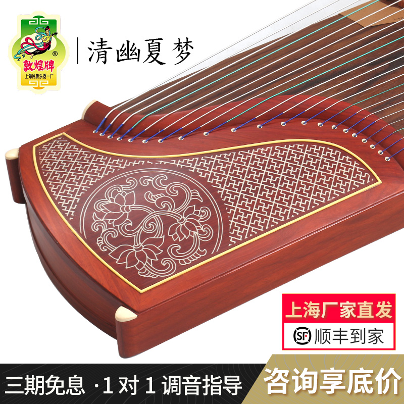 敦煌古筝689e/696初学入门
